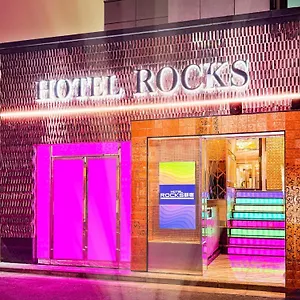 酒店 Rocks